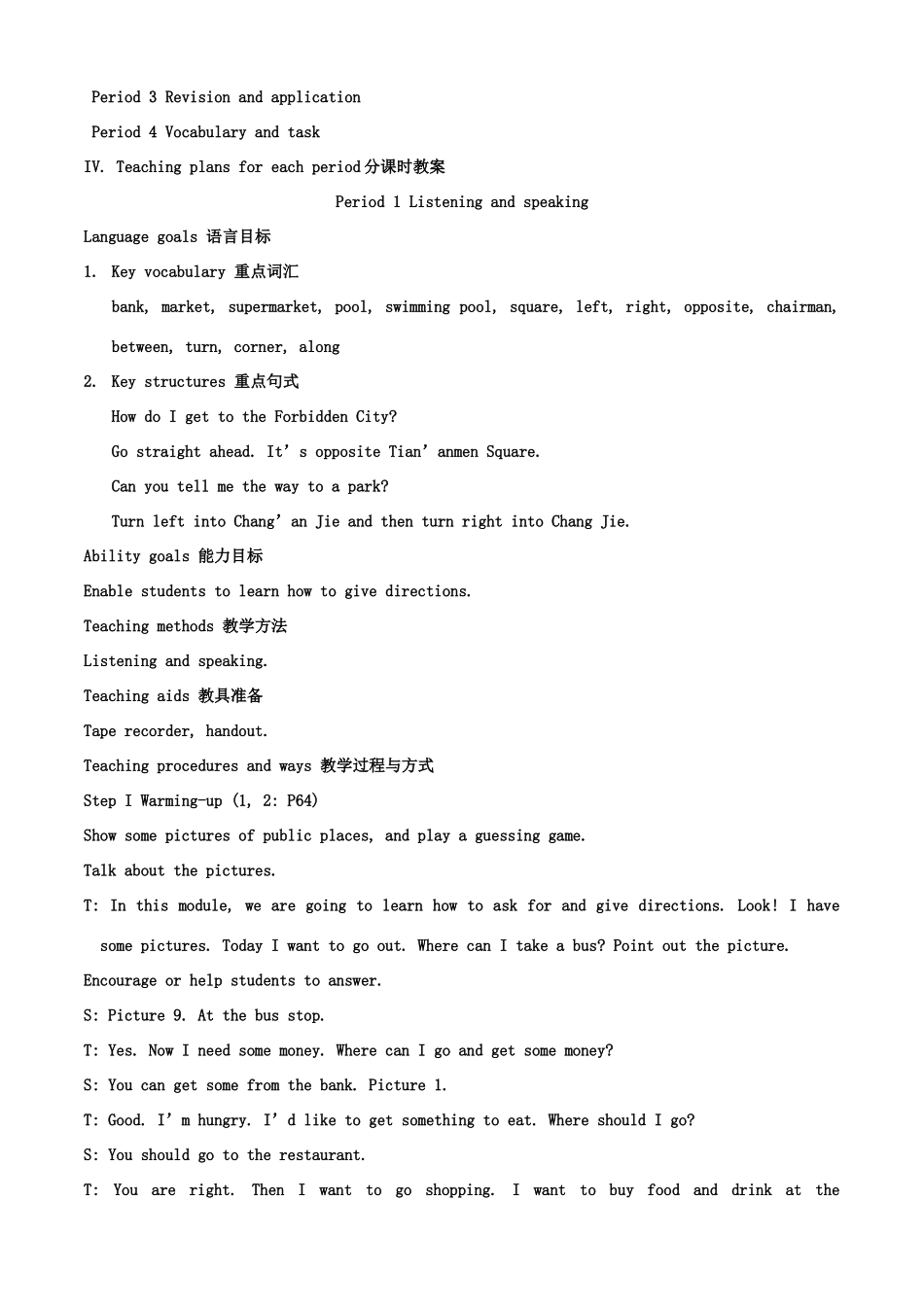 八年级英语上册 Module 8全模块教案 外研版_第3页