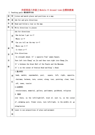 八年级英语上册 Module 8全模块教案 外研版