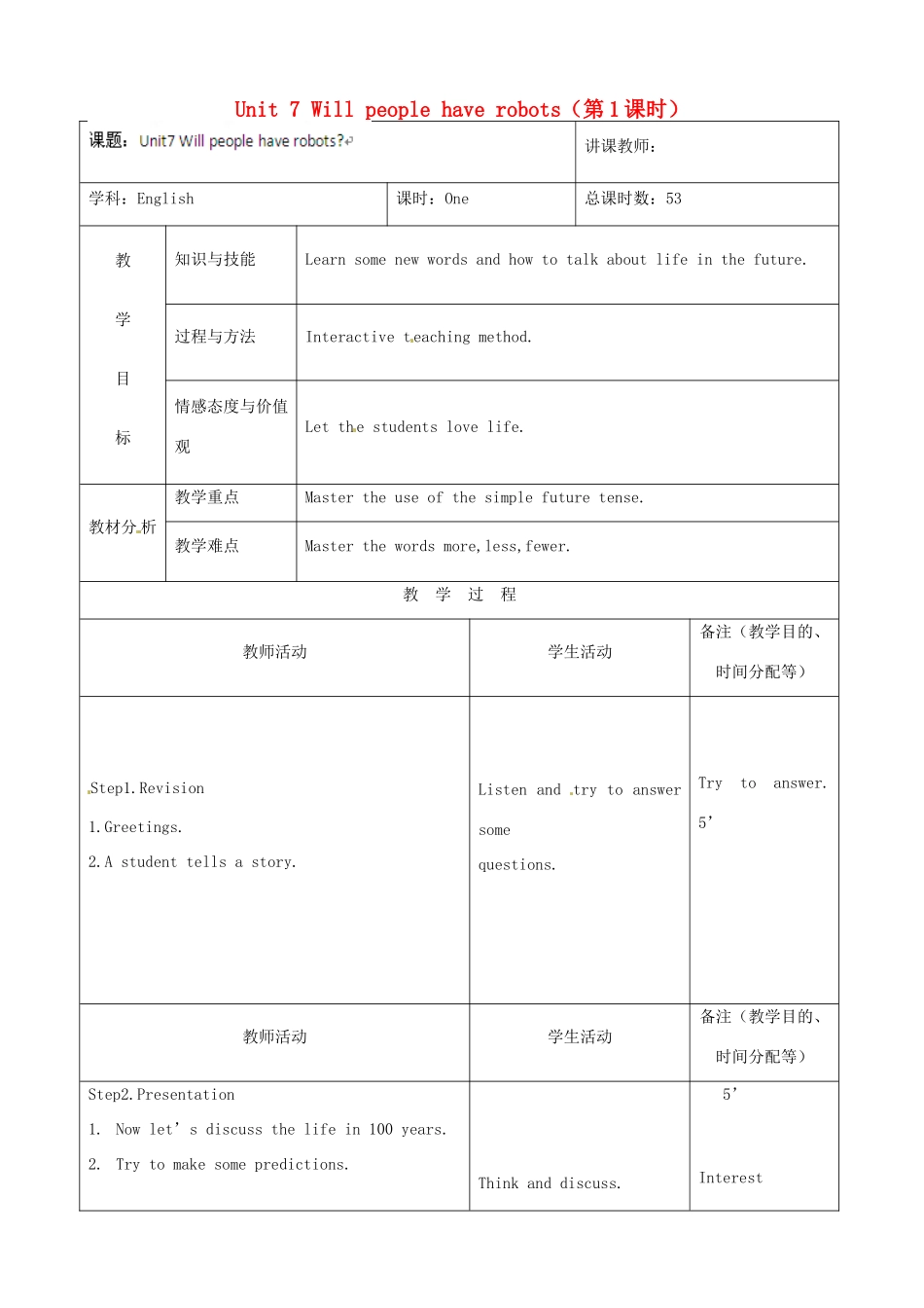 吉林省四平市第十七中学八年级英语上册 Unit 7 Will people have robots（第1课时）教案 （新版）人教新目标版_第1页