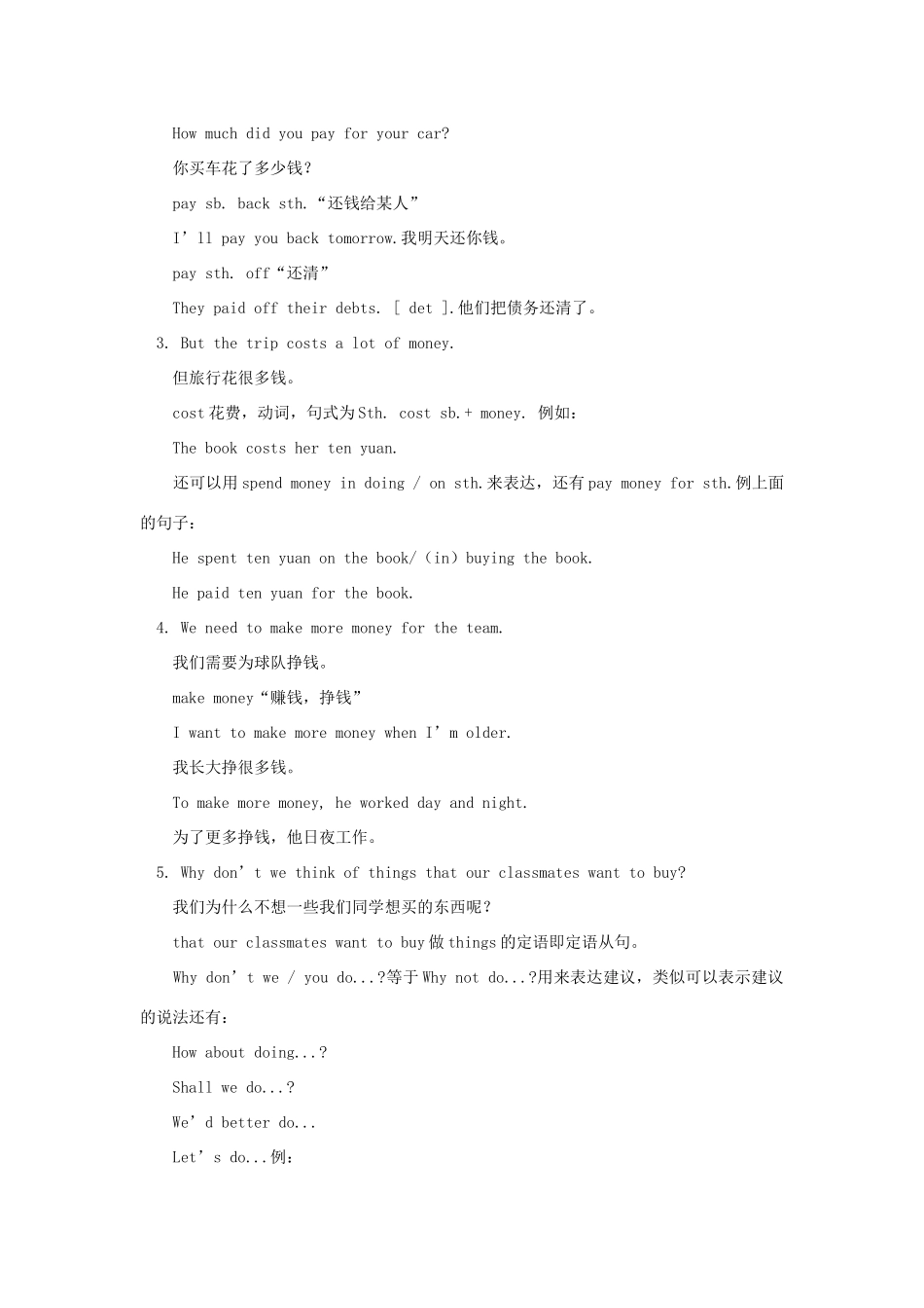 九年级英语上：Unit 3 buying and Selling教案冀教版_第3页