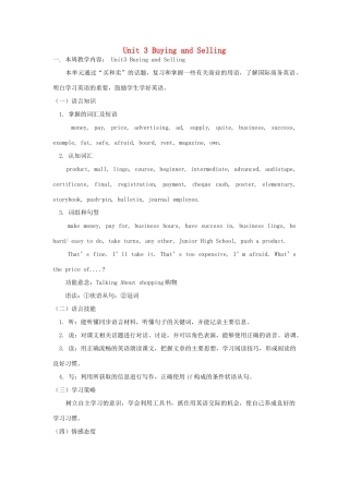 九年级英语上：Unit 3 buying and Selling教案冀教版
