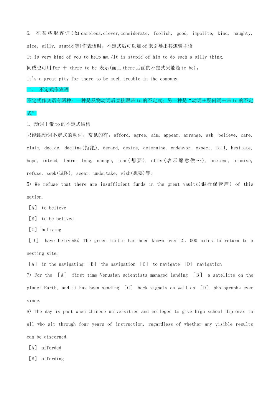 初中英语语法 词性 动词不定式(二)_第2页