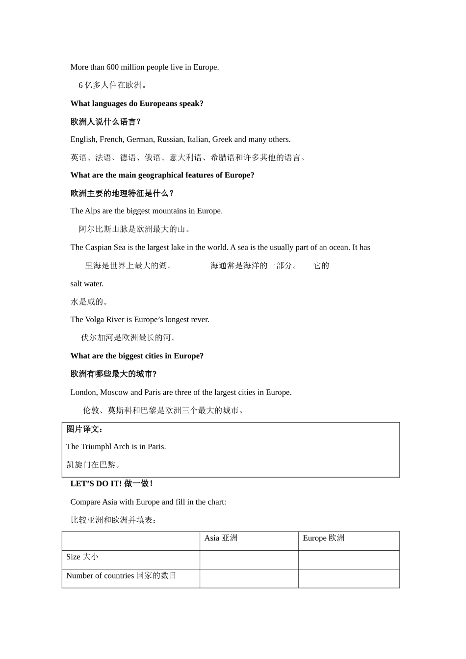 八年级英语下册Lesson54教材内容详解冀教版_第2页