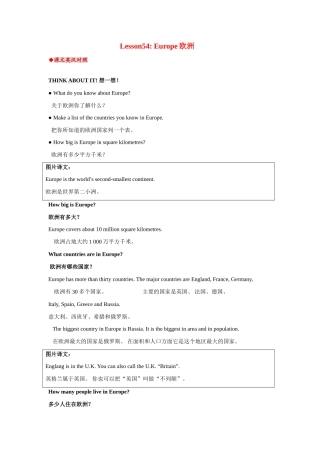 八年级英语下册Lesson54教材内容详解冀教版