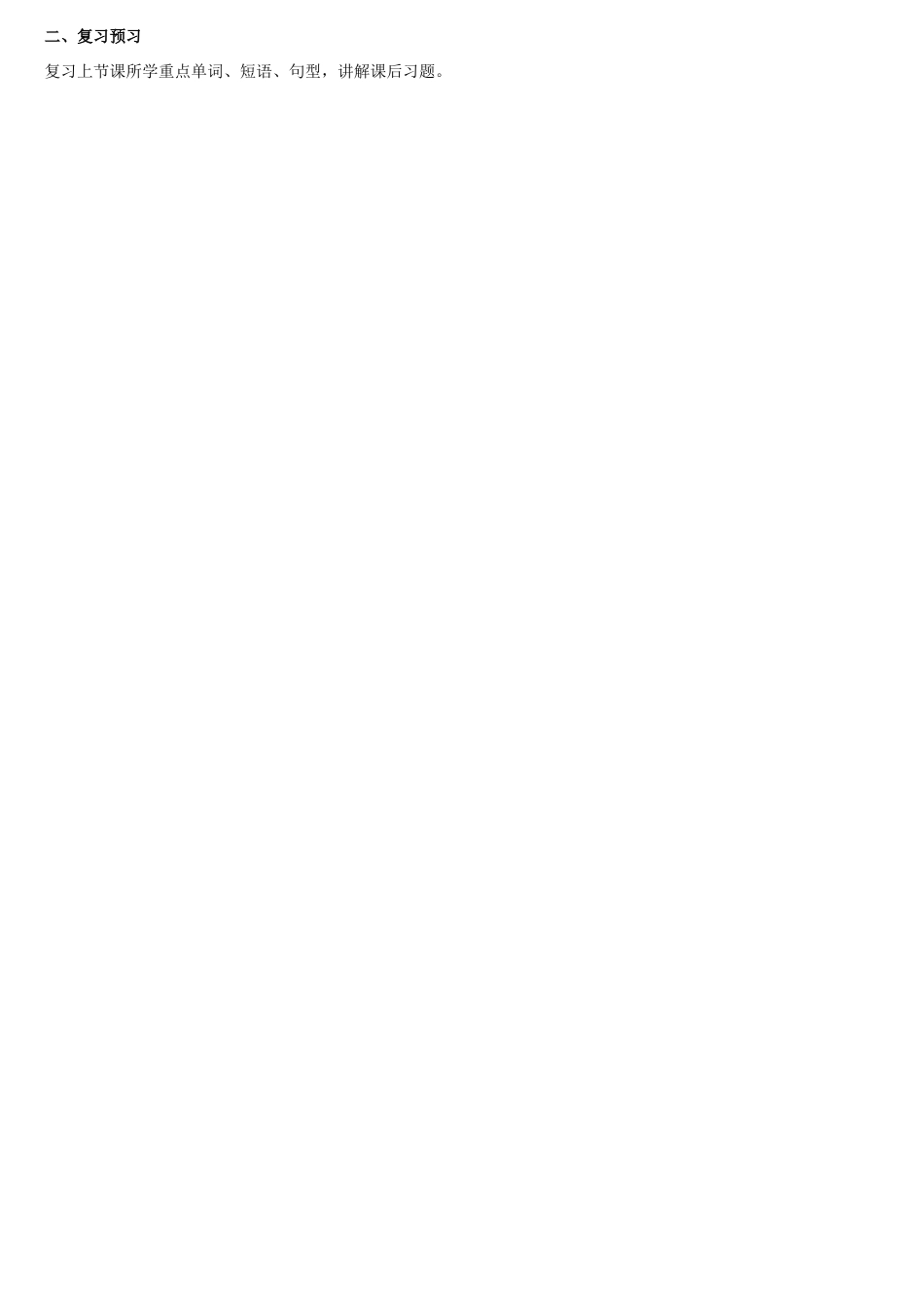 天津学大教育信息咨询有限公司九年级英语下册 Unit 4 Life on Mars语法教案 （新版）牛津版-（新版）牛津版初中九年级下册英语教案_第2页