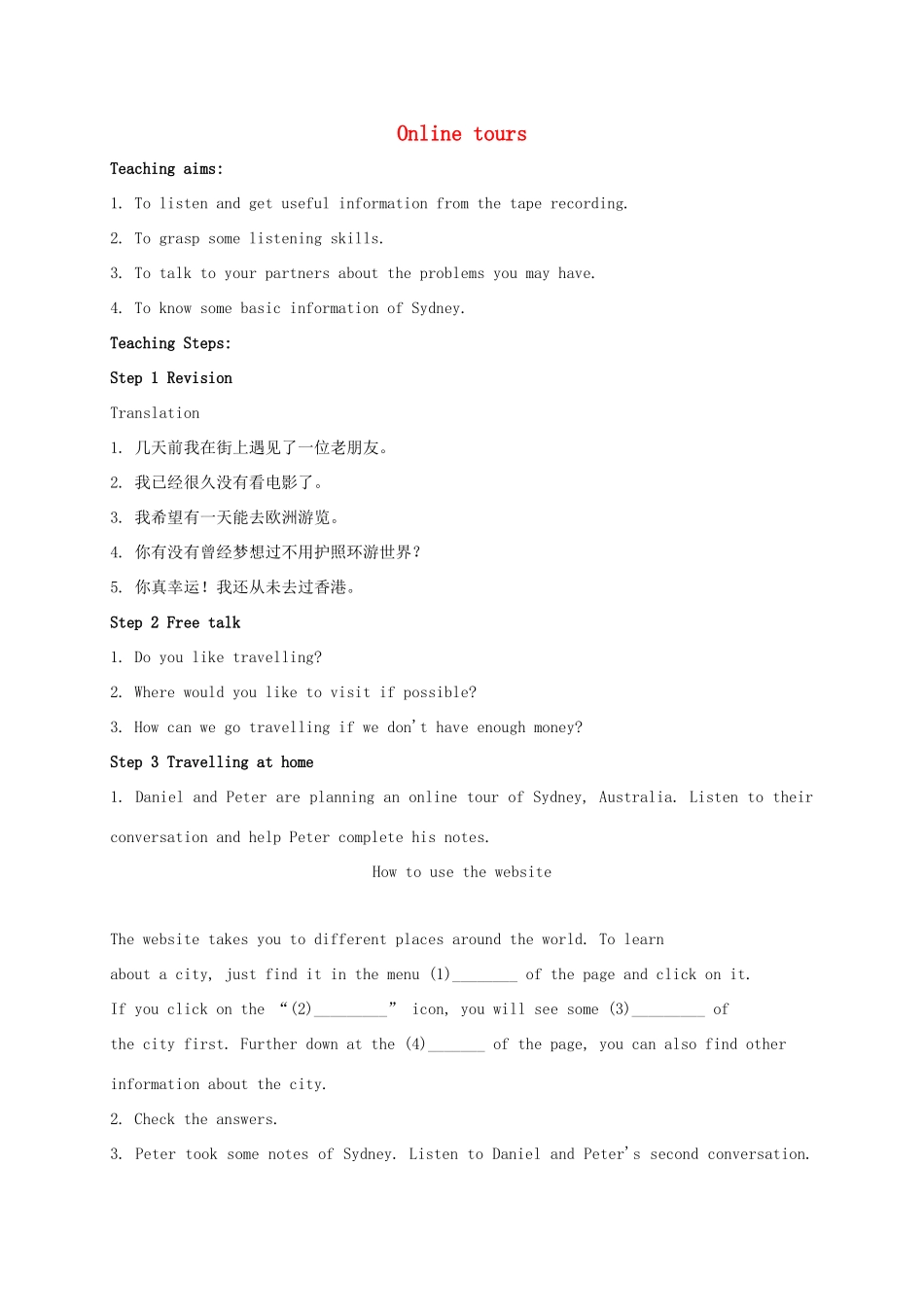 八年级英语下册《Unit 3 Online tours Integrated skills》教案 （新版）牛津版-（新版）牛津版初中八年级下册英语教案_第1页