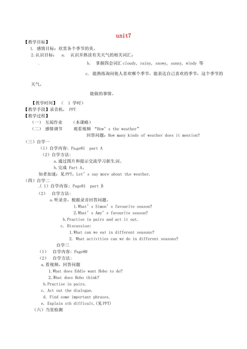 八年级英语上册 Unit 7 Seasons welcome  comic教案 （新版）牛津版-（新版）牛津版初中八年级上册英语教案_第1页