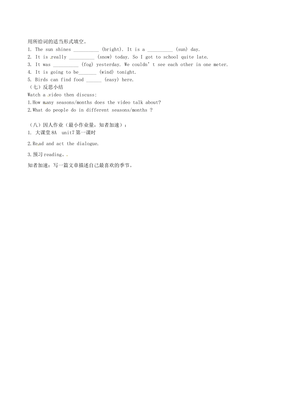 八年级英语上册 Unit 7 Seasons welcome  comic教案 （新版）牛津版-（新版）牛津版初中八年级上册英语教案_第2页