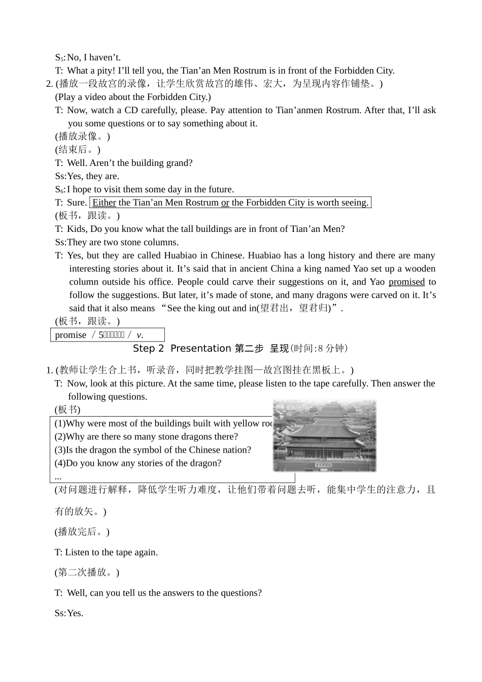 九年级英语下册Unit5 American or British--Topic 3 Section A仁爱版_第2页