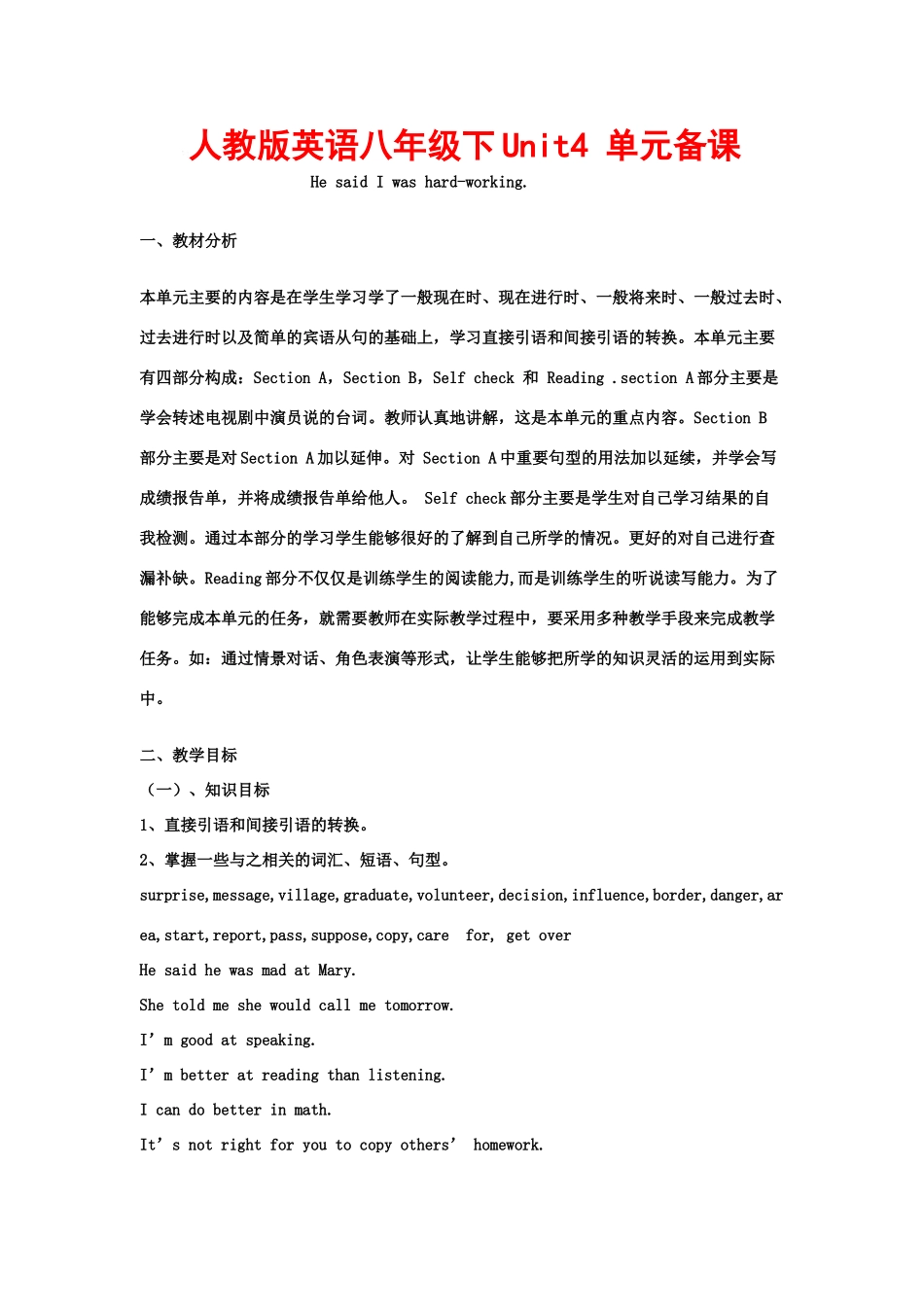 八年级英语下Unit4 教案1人教版_第1页