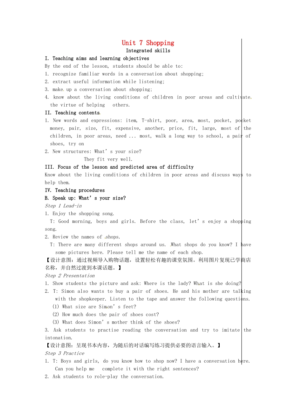 七年级英语上册 Unit 7 Shopping（第5课时）教案 （新版）牛津版-（新版）牛津版初中七年级上册英语教案_第1页