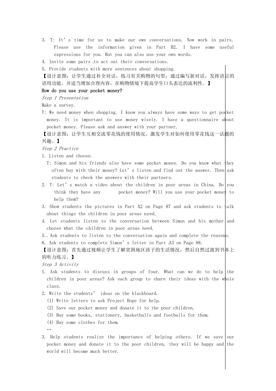 七年级英语上册 Unit 7 Shopping（第5课时）教案 （新版）牛津版-（新版）牛津版初中七年级上册英语教案_第2页