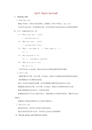 七年级英语下册 Unit 7 The Birthday Topic 1 When is your birthday Section D教案 （新版）仁爱版-（新版）仁爱版初中七年级下册英语教案