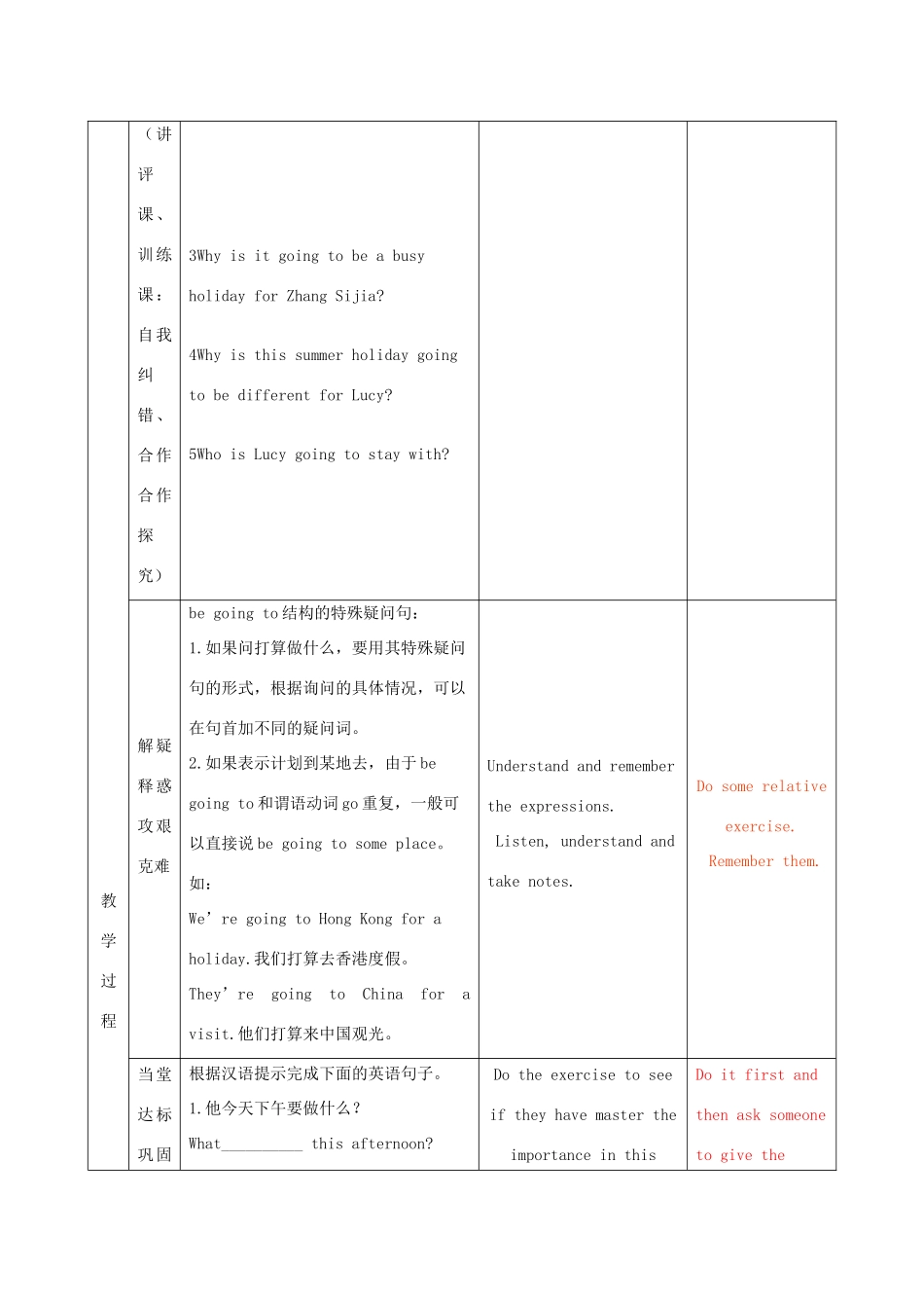 七年级英语下册 Moudle 3 Unit 2 We're going to cheer the players教案 （新版）外研版-（新版）外研版初中七年级下册英语教案_第3页