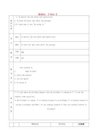 七年级英语下册 Moudle 3 Unit 2 We're going to cheer the players教案 （新版）外研版-（新版）外研版初中七年级下册英语教案