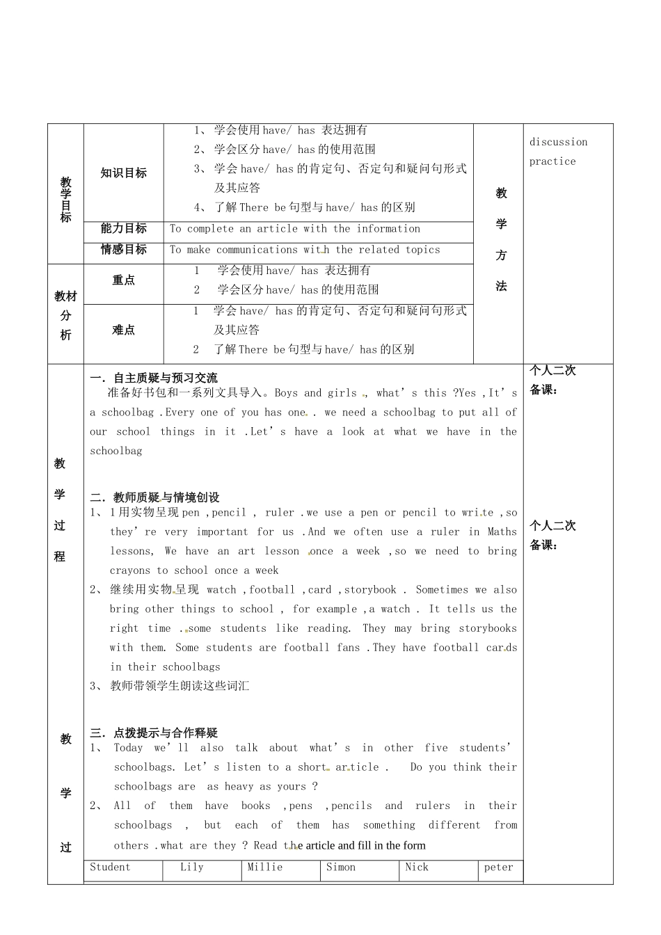 七年级英语 Lesson 5 Wonderful things教案 牛津译林预备版-人教版初中七年级全册英语教案_第2页