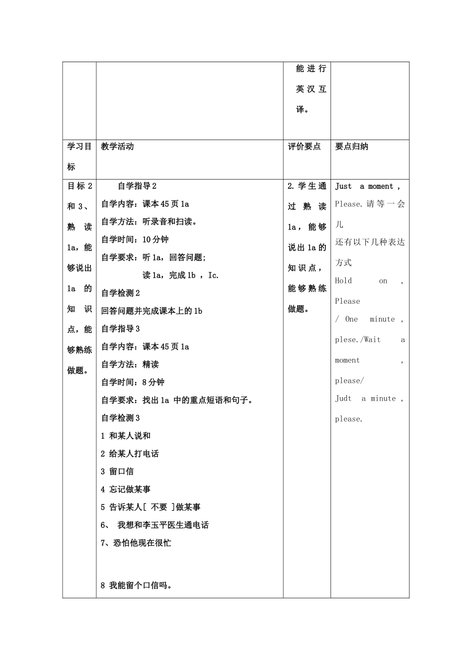 八年级英语上册 Unit 2 Keeping Healthy Topic 3 Must we do exercise to prevent the flu Section B教案2 （新版）仁爱版-（新版）仁爱版初中八年级上册英语教案_第3页