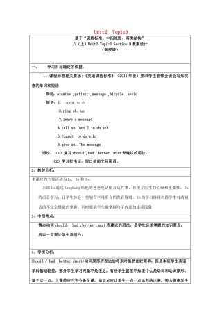 八年级英语上册 Unit 2 Keeping Healthy Topic 3 Must we do exercise to prevent the flu Section B教案2 （新版）仁爱版-（新版）仁爱版初中八年级上册英语教案