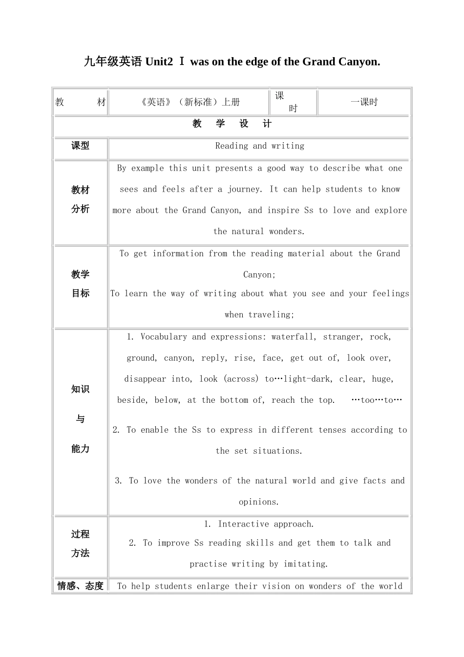 九年级英语 Unit2 I was on the edge of the Grand Canyon._第1页