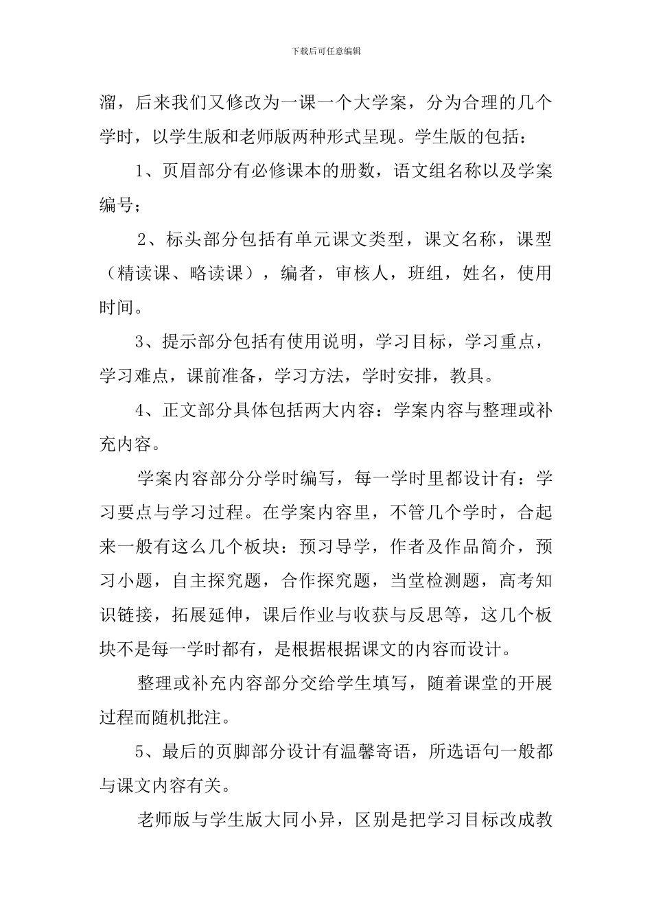 在市新课程全员教师培训会上的发言稿范文_第2页
