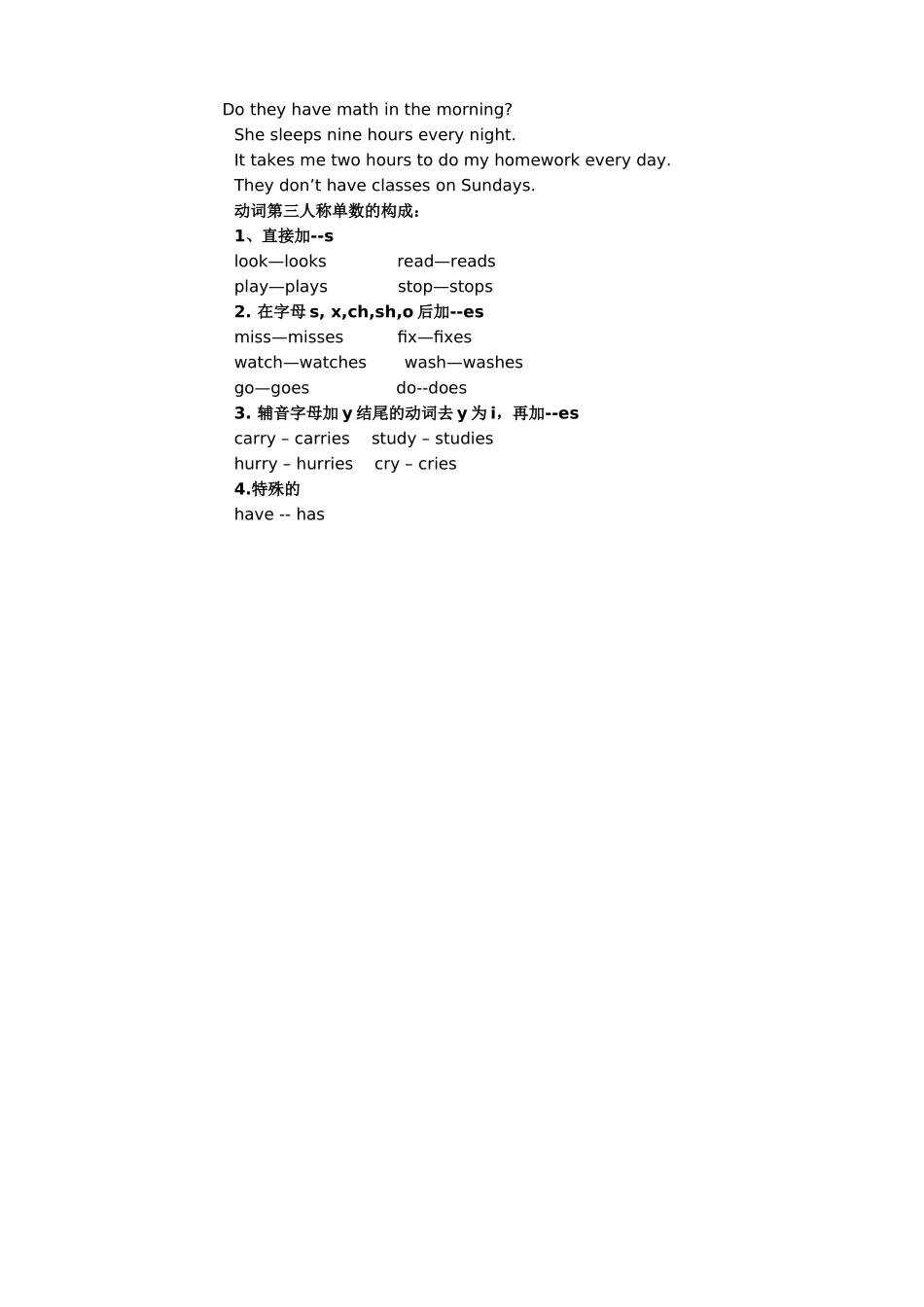 八年级英语Unit1  How often do you exercise教案2 新课标 人教版_第3页