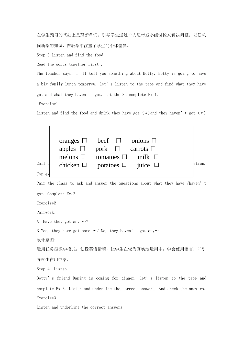 七年级英语上册 Module 4 Unit 1 We‘ve got lots of apples教案 （新版）外研版-（新版）外研版初中七年级上册英语教案_第2页