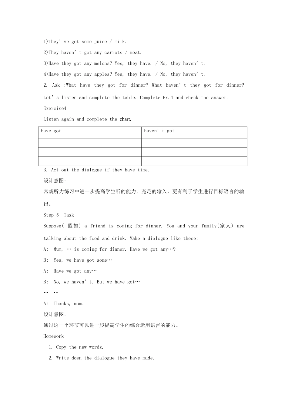 七年级英语上册 Module 4 Unit 1 We‘ve got lots of apples教案 （新版）外研版-（新版）外研版初中七年级上册英语教案_第3页