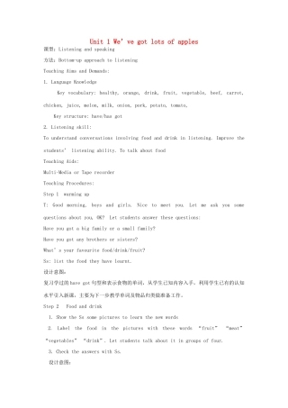 七年级英语上册 Module 4 Unit 1 We‘ve got lots of apples教案 （新版）外研版-（新版）外研版初中七年级上册英语教案