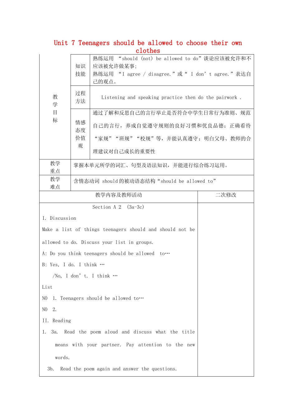 九年级英语全册 Unit 7 Teenagers should be allowed to choose their own clothes Section A 2（3a-3c）教学设计 （新版）人教新目标版-（新版）人教新目标版初中九年级全册英语教案_第1页