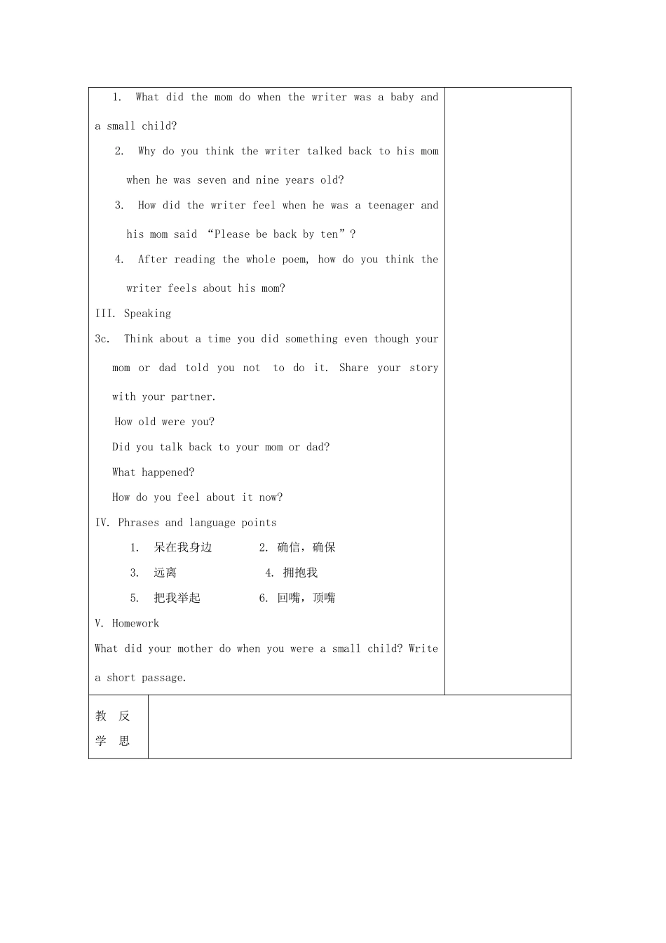 九年级英语全册 Unit 7 Teenagers should be allowed to choose their own clothes Section A 2（3a-3c）教学设计 （新版）人教新目标版-（新版）人教新目标版初中九年级全册英语教案_第2页