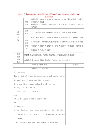九年级英语全册 Unit 7 Teenagers should be allowed to choose their own clothes Section A 2（3a-3c）教学设计 （新版）人教新目标版-（新版）人教新目标版初中九年级全册英语教案