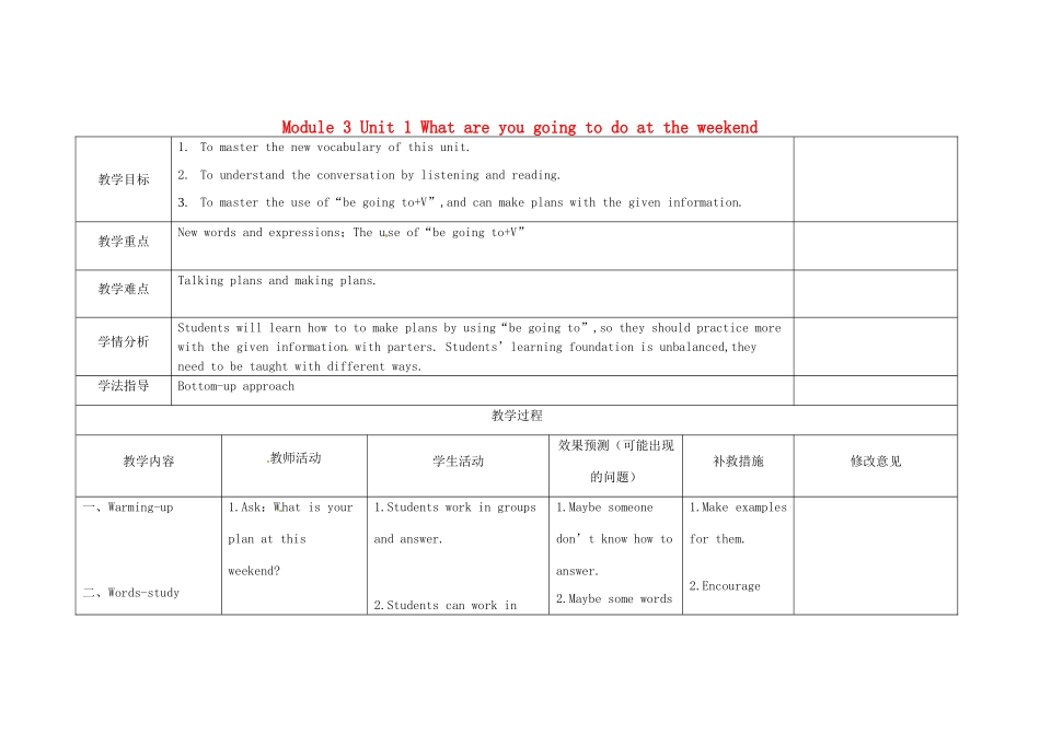 四川省华蓥市明月镇七年级英语下册 Module 3 Unit 1 What are you going to do at the weekend教案1 （新版）外研版_第1页