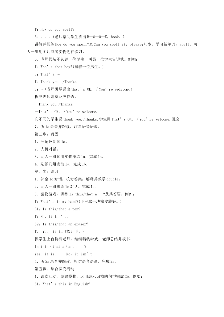 七年级英语上册 Unit 1 Making new friends Topic 3 How old are you Section B教案 （新版）仁爱版-（新版）仁爱版初中七年级上册英语教案_第2页