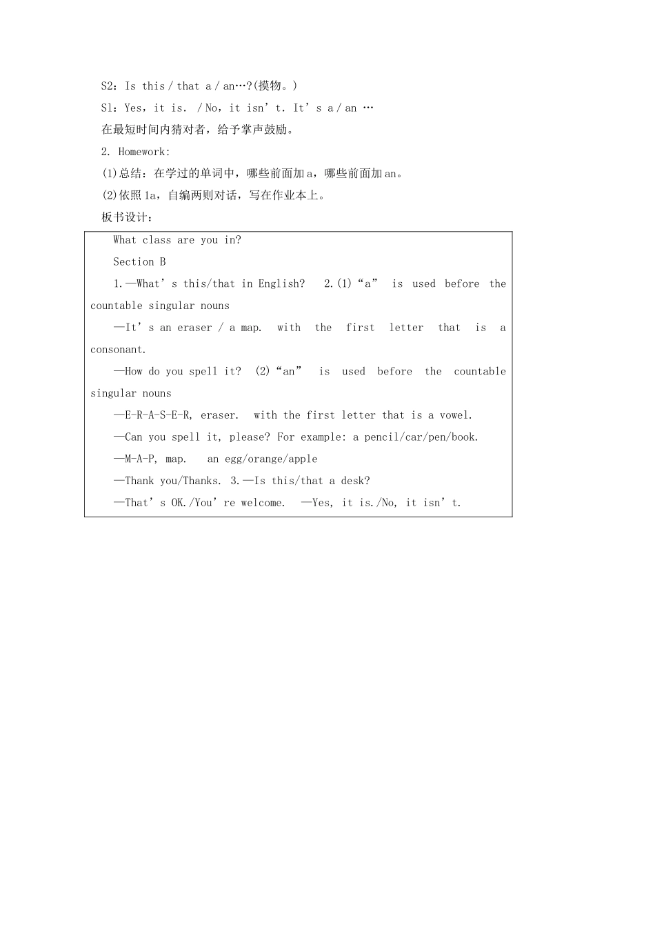 七年级英语上册 Unit 1 Making new friends Topic 3 How old are you Section B教案 （新版）仁爱版-（新版）仁爱版初中七年级上册英语教案_第3页