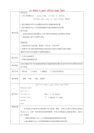 七年级英语下册《Unit 8 Is there a post office near here Section A》教学设计 （新版）人教新目标版-（新版）人教新目标版初中七年级下册英语教案