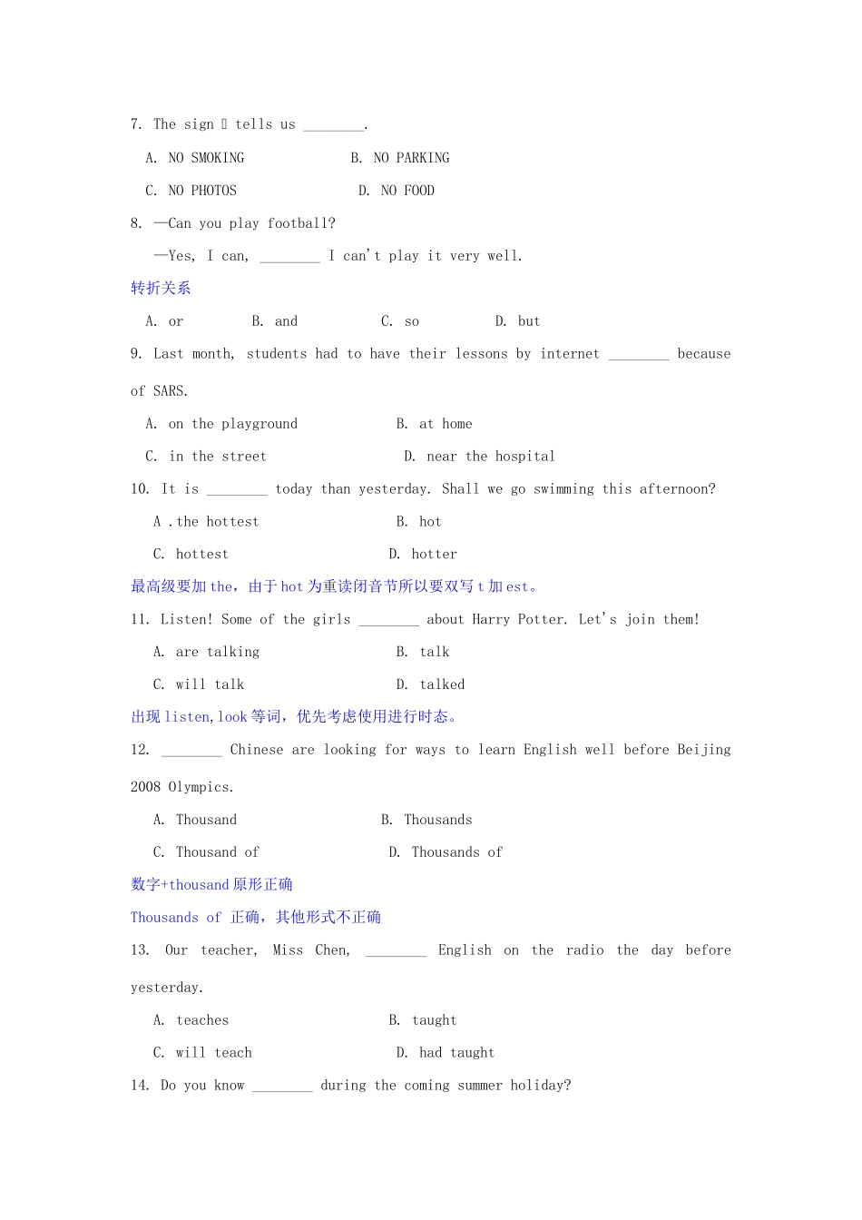 八年级英语 语法全真精讲讲义_第3页