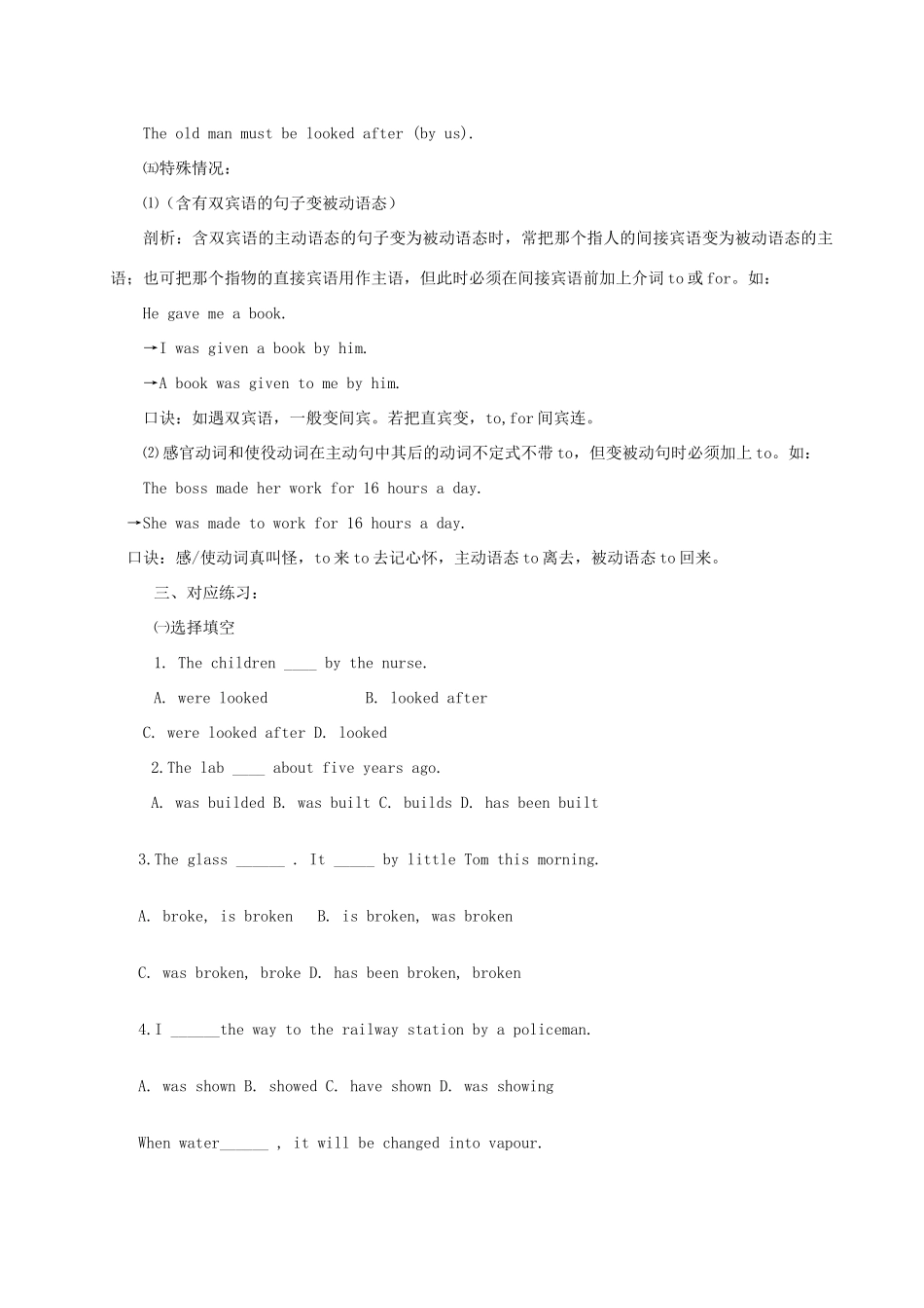 九年级英语 Unit 9 When was it invented教案 人教新目标版_第2页