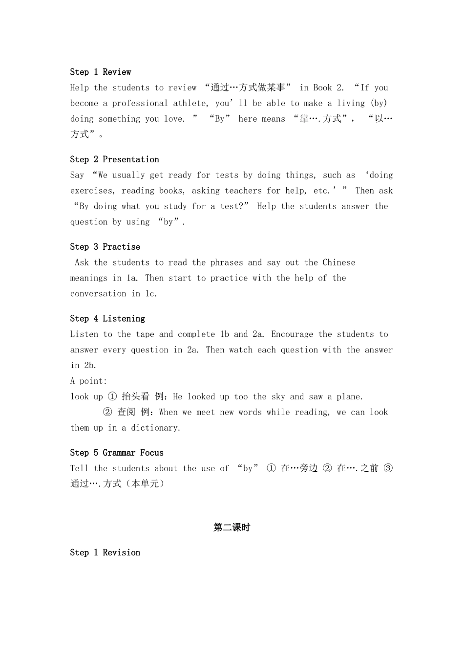 九年级英语 Unit 1  How do you study for a test教案 人教版_第2页