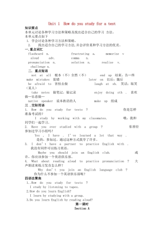 九年级英语 Unit 1  How do you study for a test教案 人教版