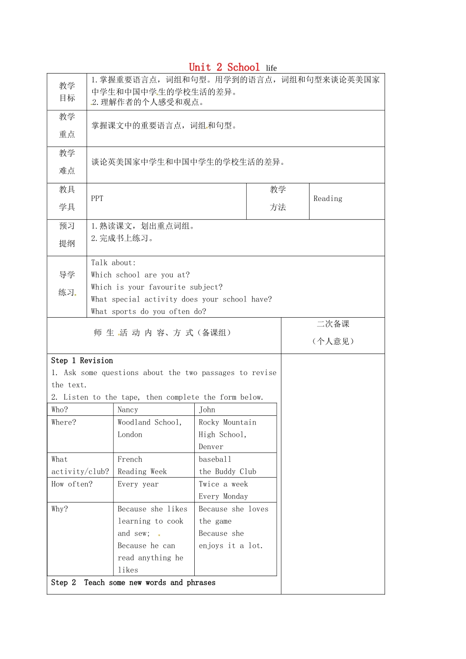 八年级英语上册 Unit 2 School life（第3课时）教案 （新版）牛津版-（新版）牛津版初中八年级上册英语教案_第1页