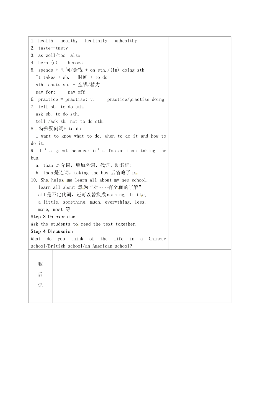 八年级英语上册 Unit 2 School life（第3课时）教案 （新版）牛津版-（新版）牛津版初中八年级上册英语教案_第2页