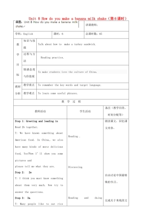 吉林省四平市第十七中学八年级英语上册 Unit 8 How do you make a banana milk shake（第6课时）教案 （新版）人教新目标版