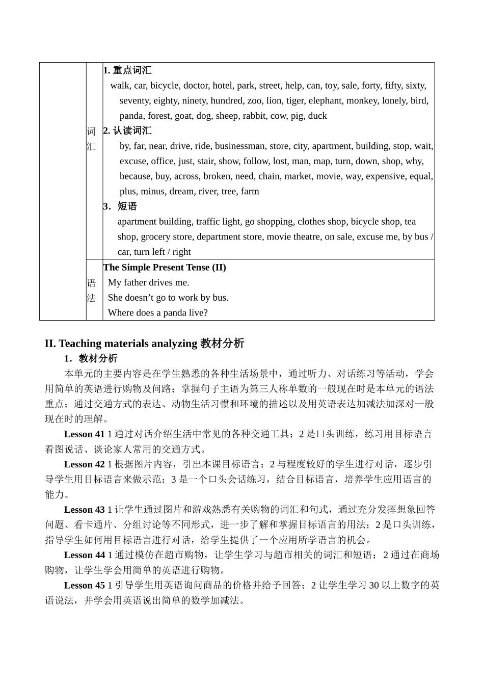 七年级英语上Unit6 Let’s go单元教案_第2页