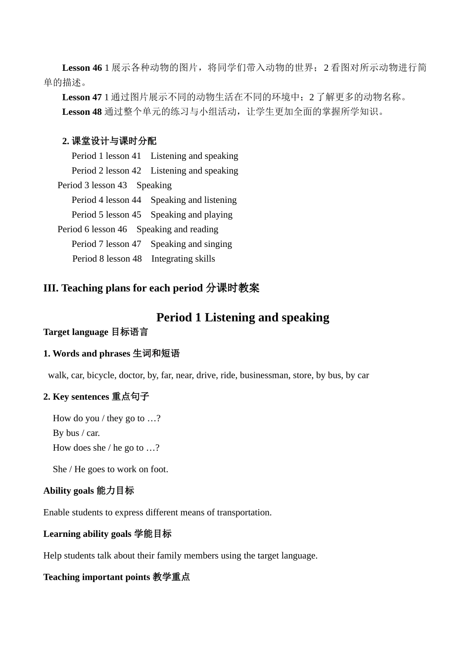 七年级英语上Unit6 Let’s go单元教案_第3页