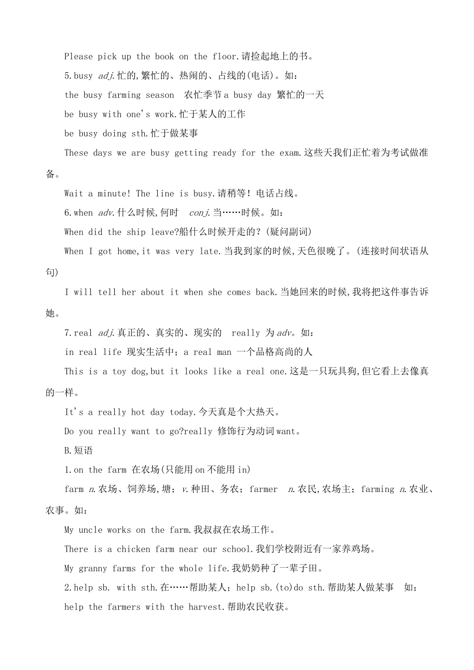 八年级英语译林版Lesson Eleven On the Farm_第2页