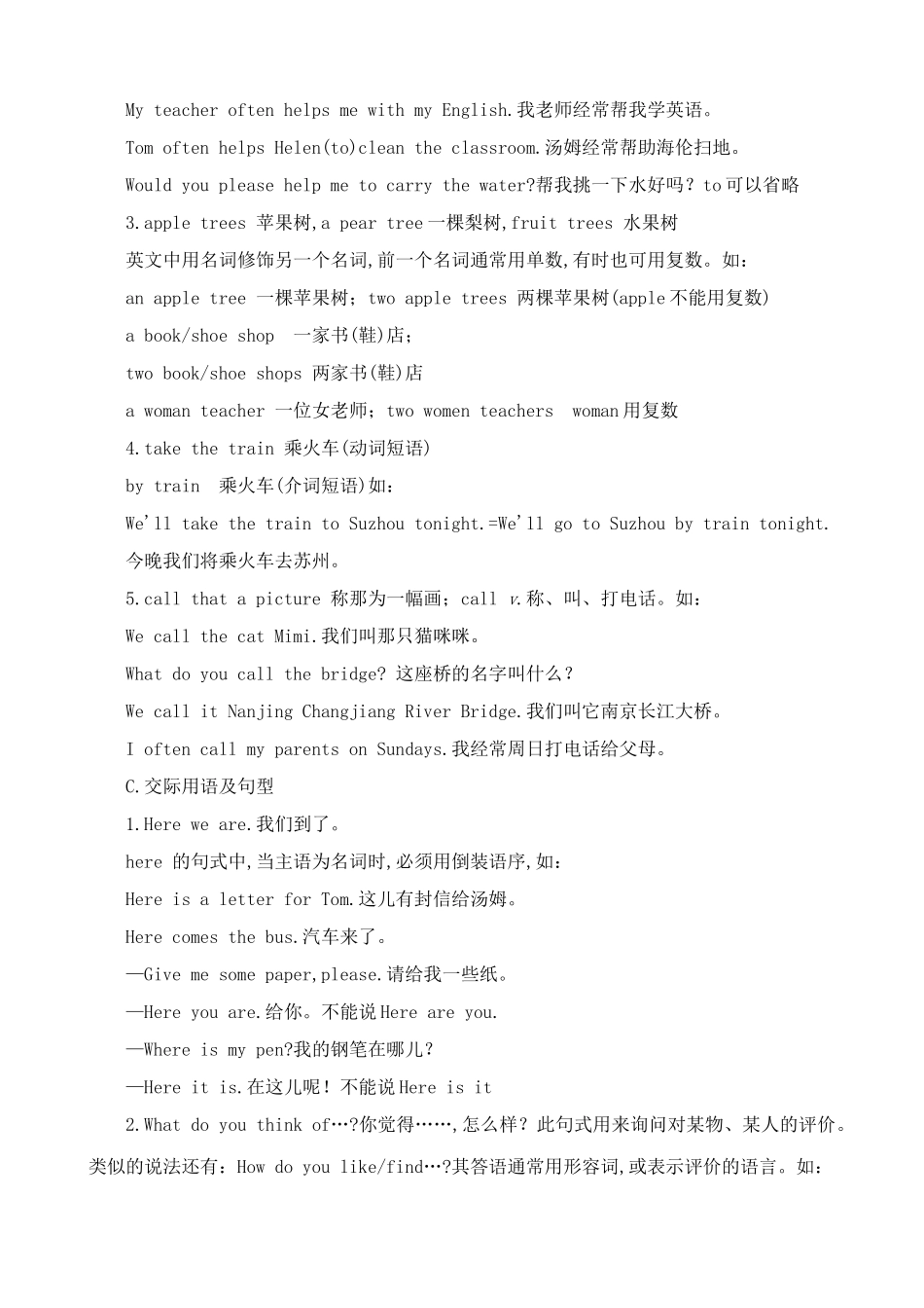 八年级英语译林版Lesson Eleven On the Farm_第3页