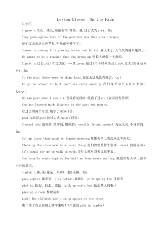 八年级英语译林版Lesson Eleven On the Farm