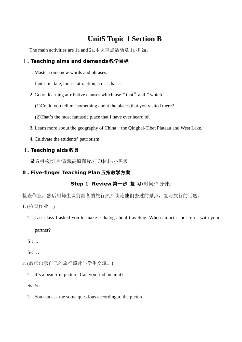 九年级英语Unit5 Topic 1 Section B湘教版_第1页