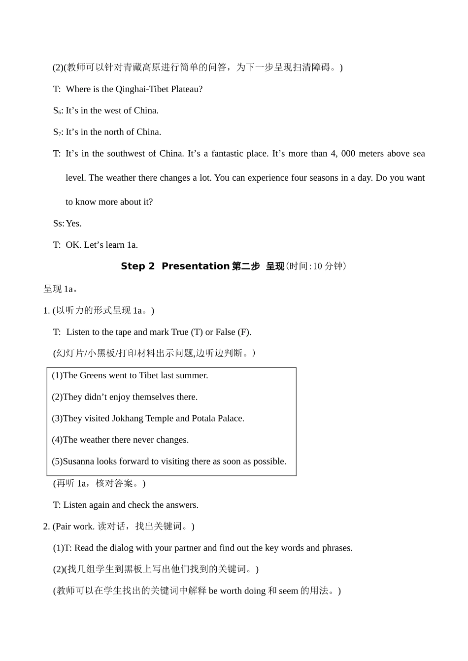 九年级英语Unit5 Topic 1 Section B湘教版_第3页