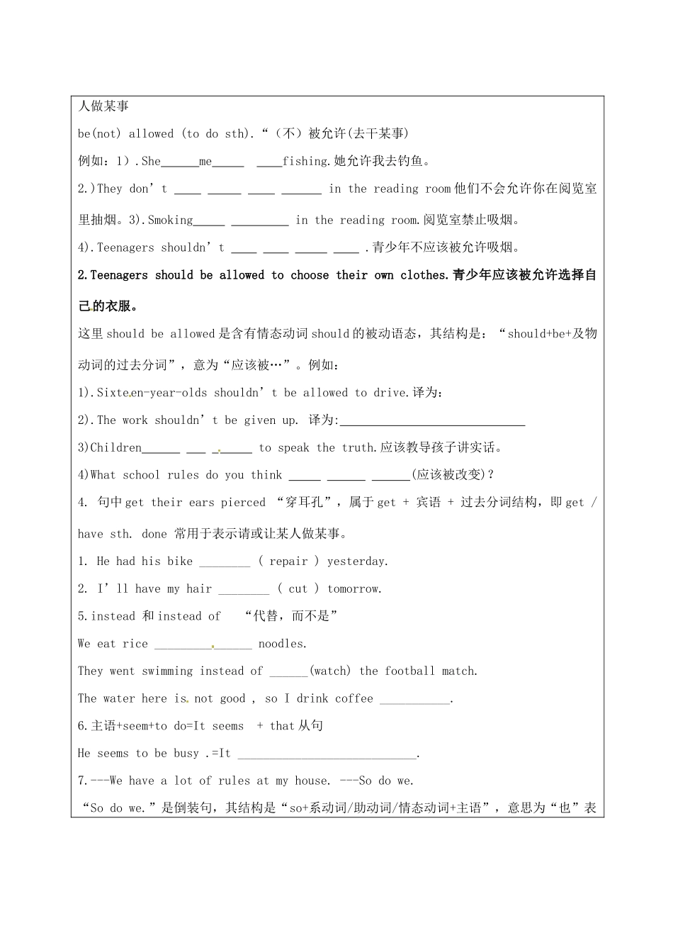 宁夏银川市第四中学九年级英语全册 Unit 3 Teenagers should be allowed to choose their own clothes Section B 1a-4学案（无答案） 人教新目标版_第2页
